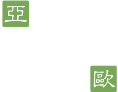 Asia Transfer